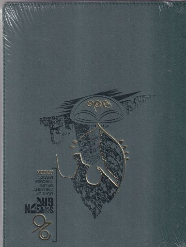 Picture of DIARY GREEN LIGHT UP THE LIFE THROUGH MISSION