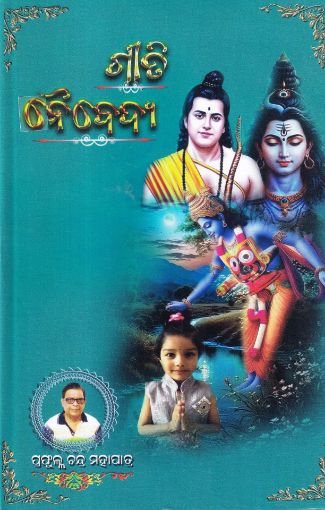 Picture of GITI NAIBEDYA.