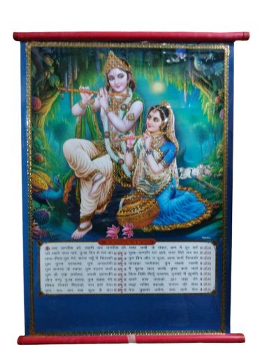 Picture of NEW YEAR CRYSTAL WALL CALENDER WITH ROD.