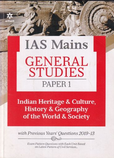 Picture of IAS MAINS GENERAL STUDIES -PAPER 1