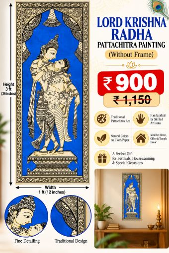 Picture of LORD KRISHNA RADHA PATTACHITRA PAINTING (WITHOUT FRAME)